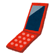 携帯電話との違い